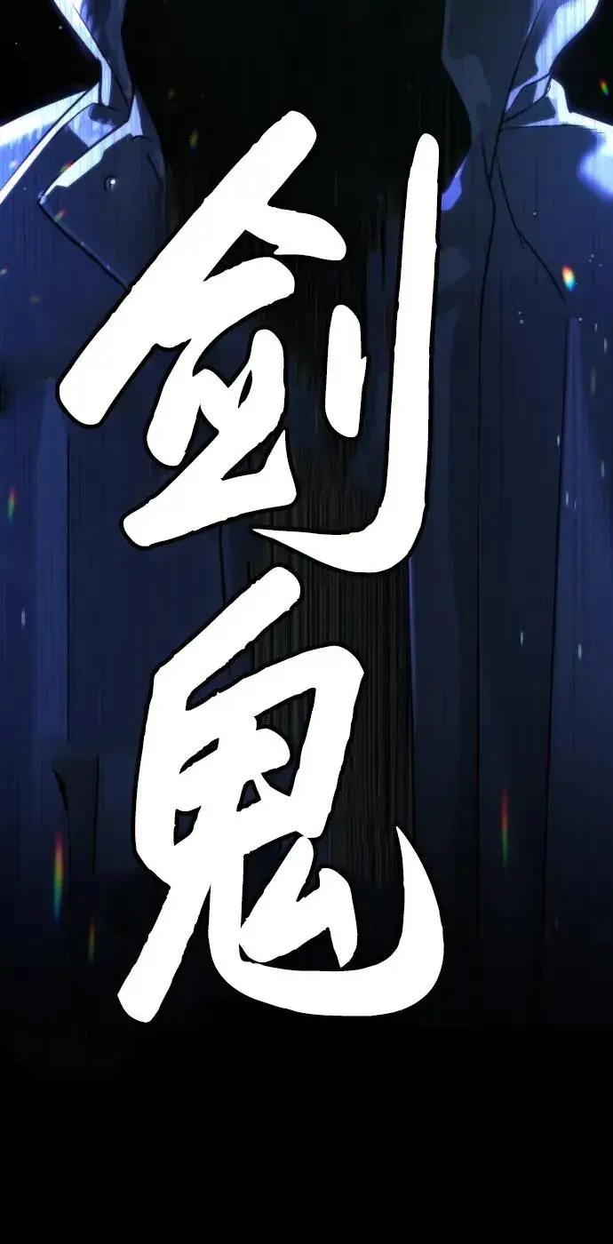 漫画《杀手巴德罗》[第23话] 鬼第128张图