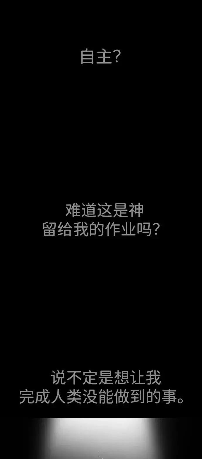 漫画《杀手巴德罗》[第23话] 鬼第16张图