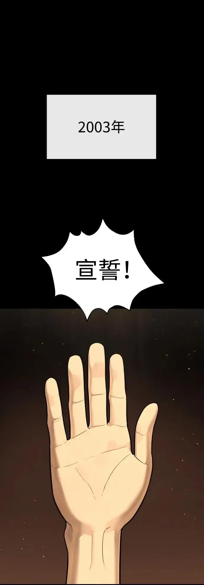 漫画《杀手巴德罗》[第23话] 鬼第2张图