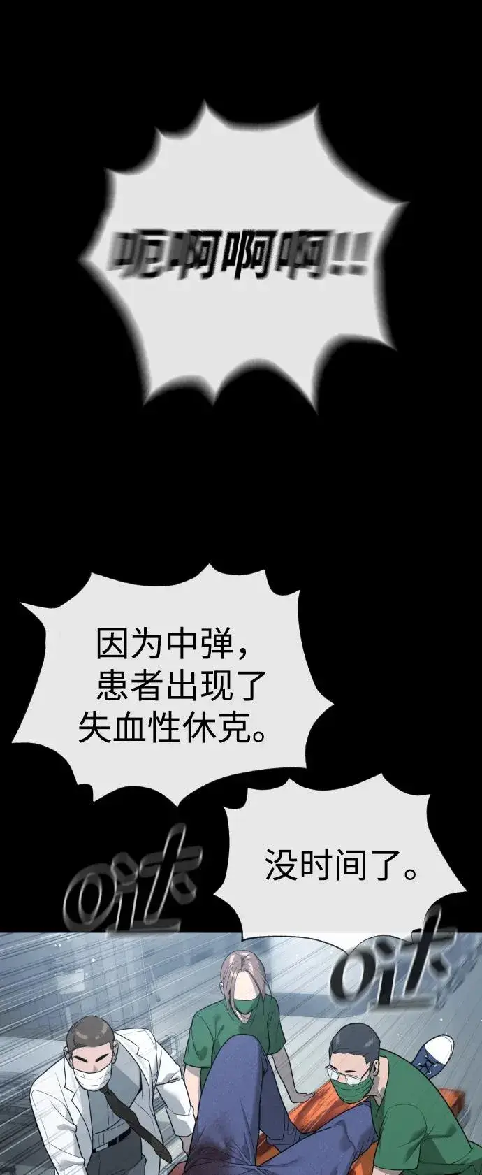 漫画《杀手巴德罗》[第23话] 鬼第20张图