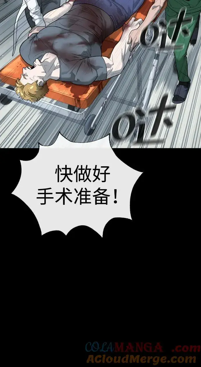 漫画《杀手巴德罗》[第23话] 鬼第21张图
