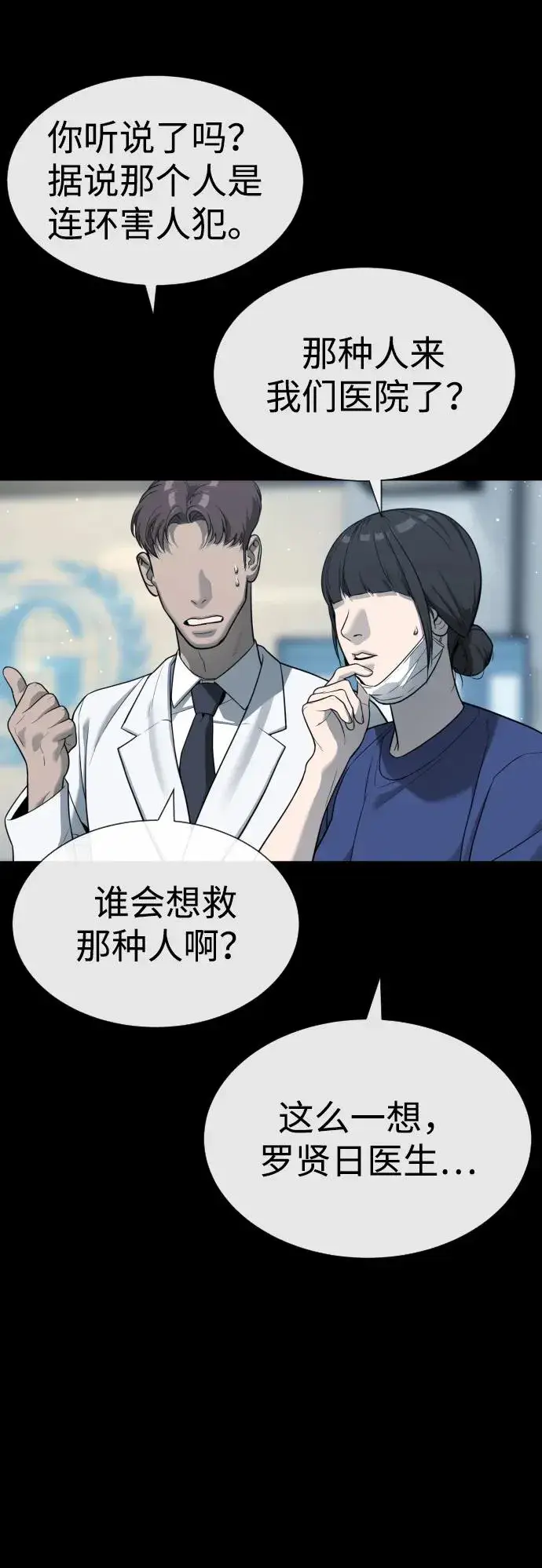 漫画《杀手巴德罗》[第23话] 鬼第22张图