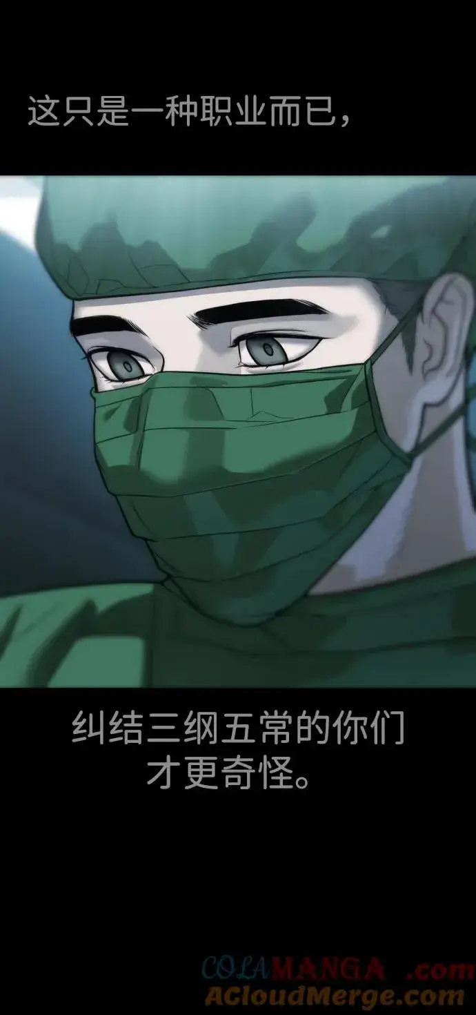 漫画《杀手巴德罗》[第23话] 鬼第25张图