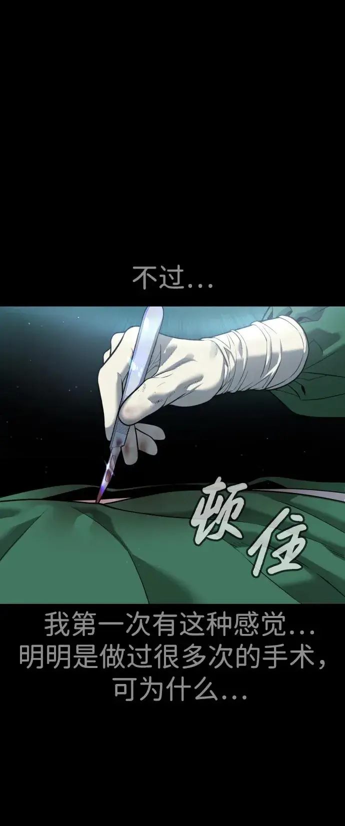 漫画《杀手巴德罗》[第23话] 鬼第26张图