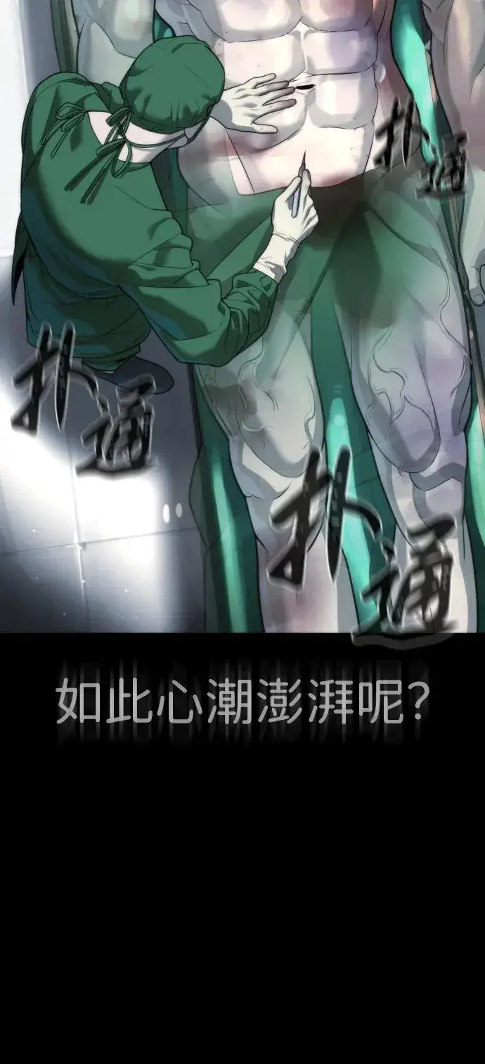 漫画《杀手巴德罗》[第23话] 鬼第28张图