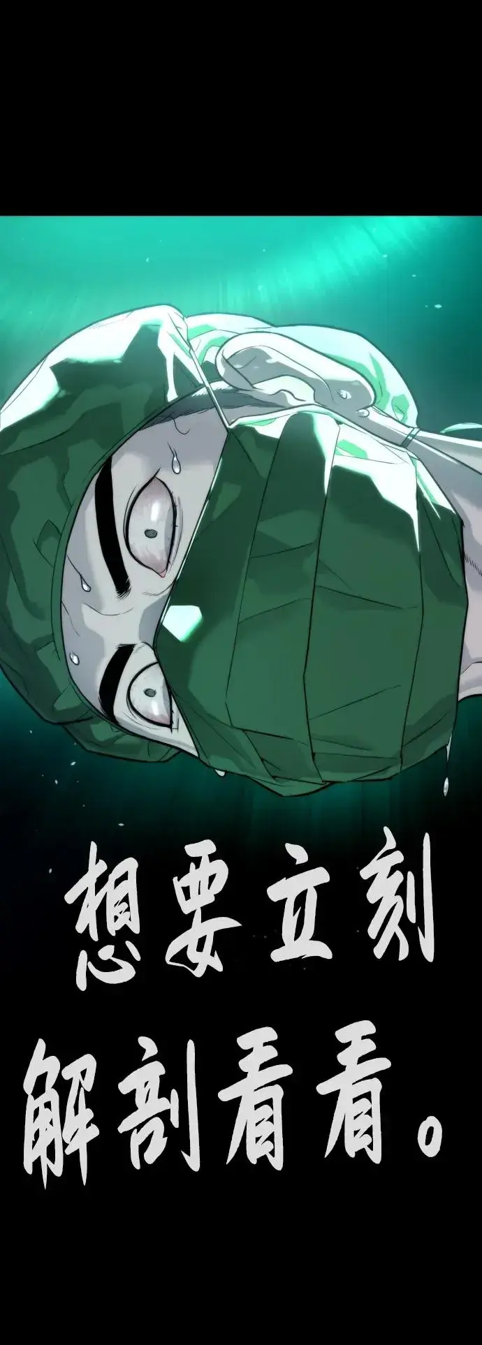 漫画《杀手巴德罗》[第23话] 鬼第30张图