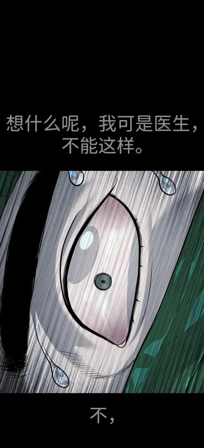 漫画《杀手巴德罗》[第23话] 鬼第31张图
