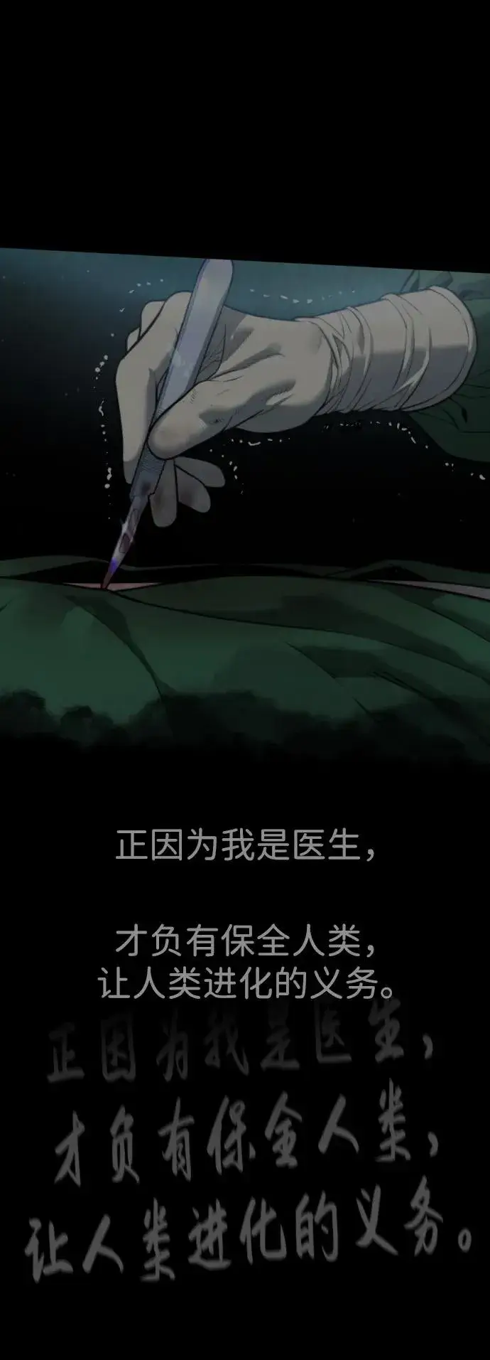 漫画《杀手巴德罗》[第23话] 鬼第32张图