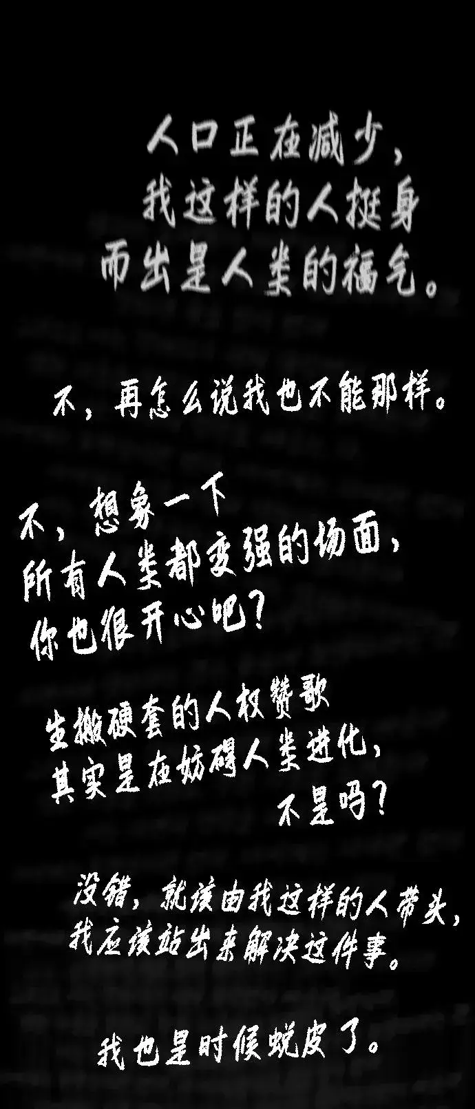 漫画《杀手巴德罗》[第23话] 鬼第34张图