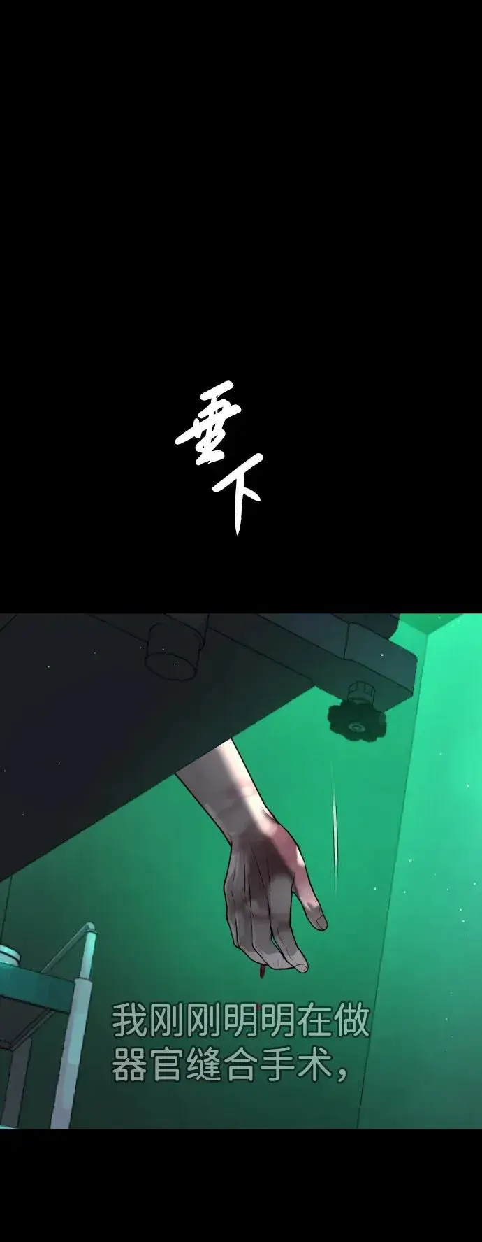漫画《杀手巴德罗》[第23话] 鬼第36张图