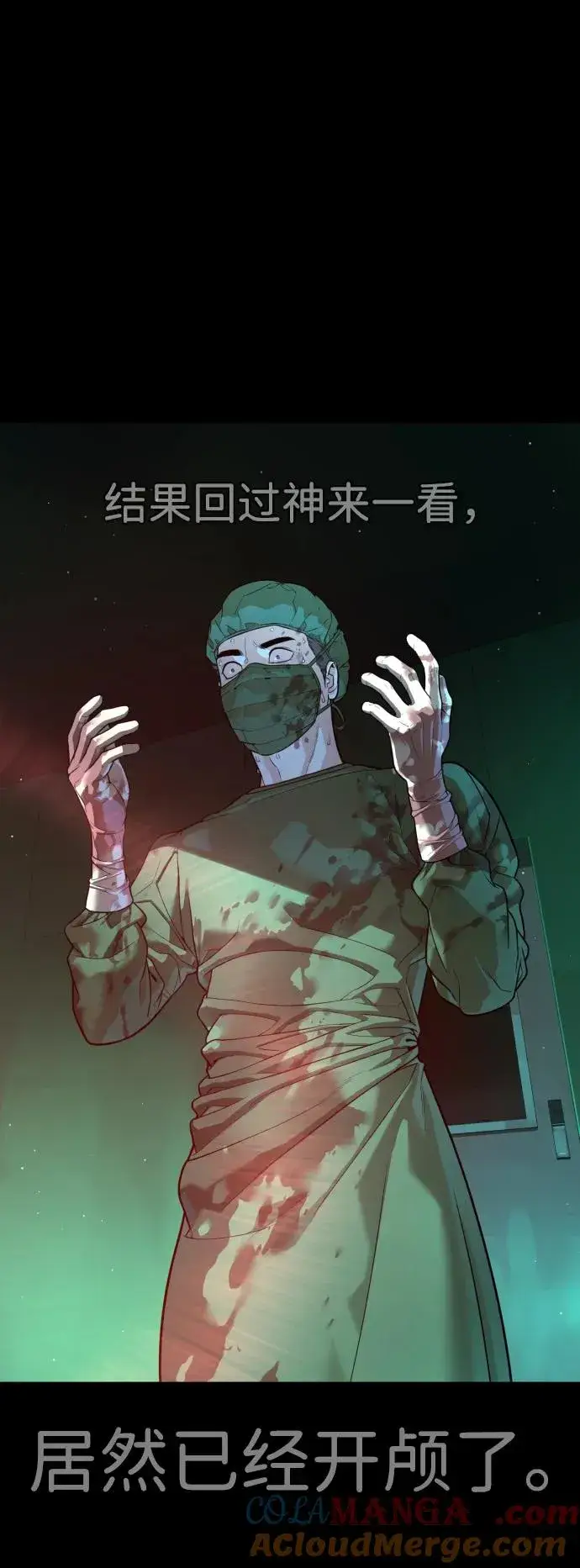 漫画《杀手巴德罗》[第23话] 鬼第37张图