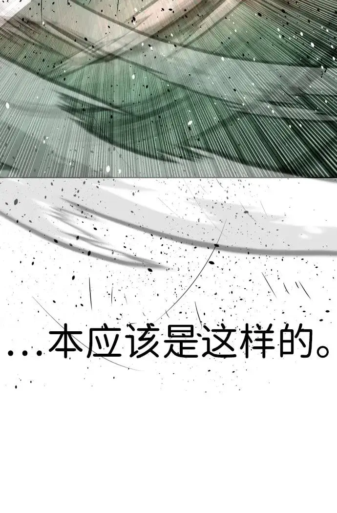 漫画《杀手巴德罗》[第23话] 鬼第48张图