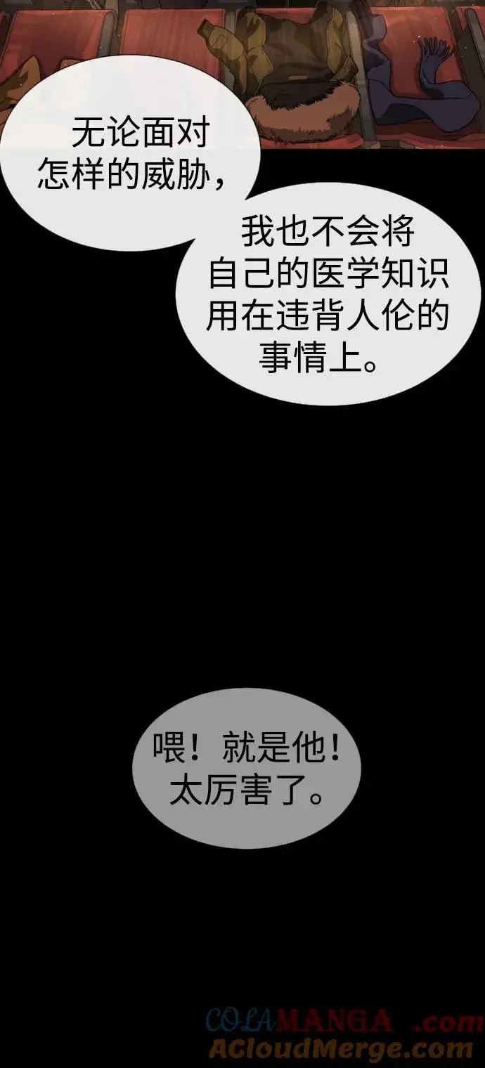 漫画《杀手巴德罗》[第23话] 鬼第5张图