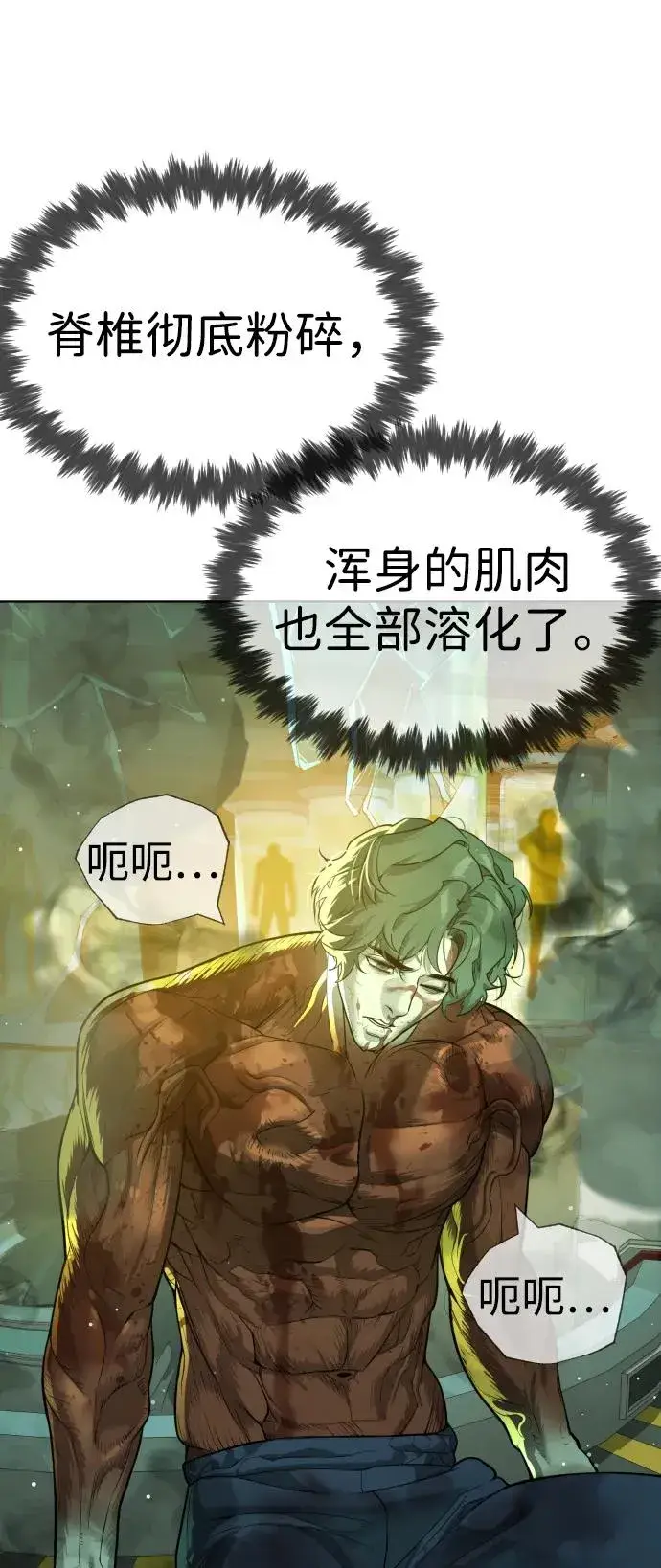 漫画《杀手巴德罗》[第23话] 鬼第54张图
