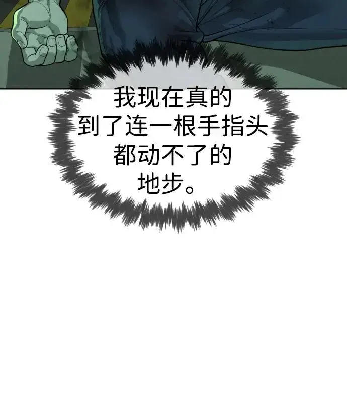 漫画《杀手巴德罗》[第23话] 鬼第55张图