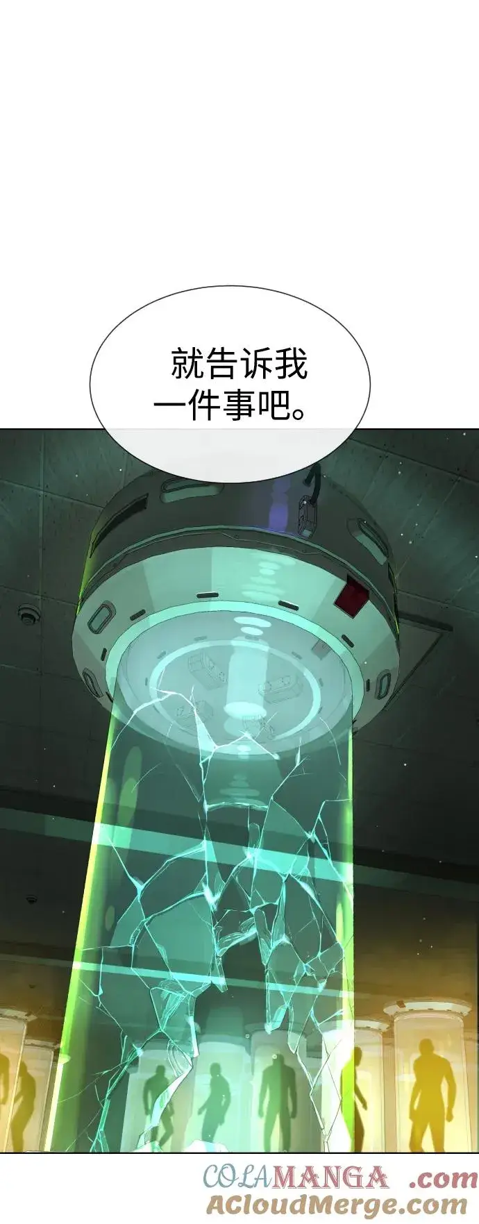 漫画《杀手巴德罗》[第23话] 鬼第57张图