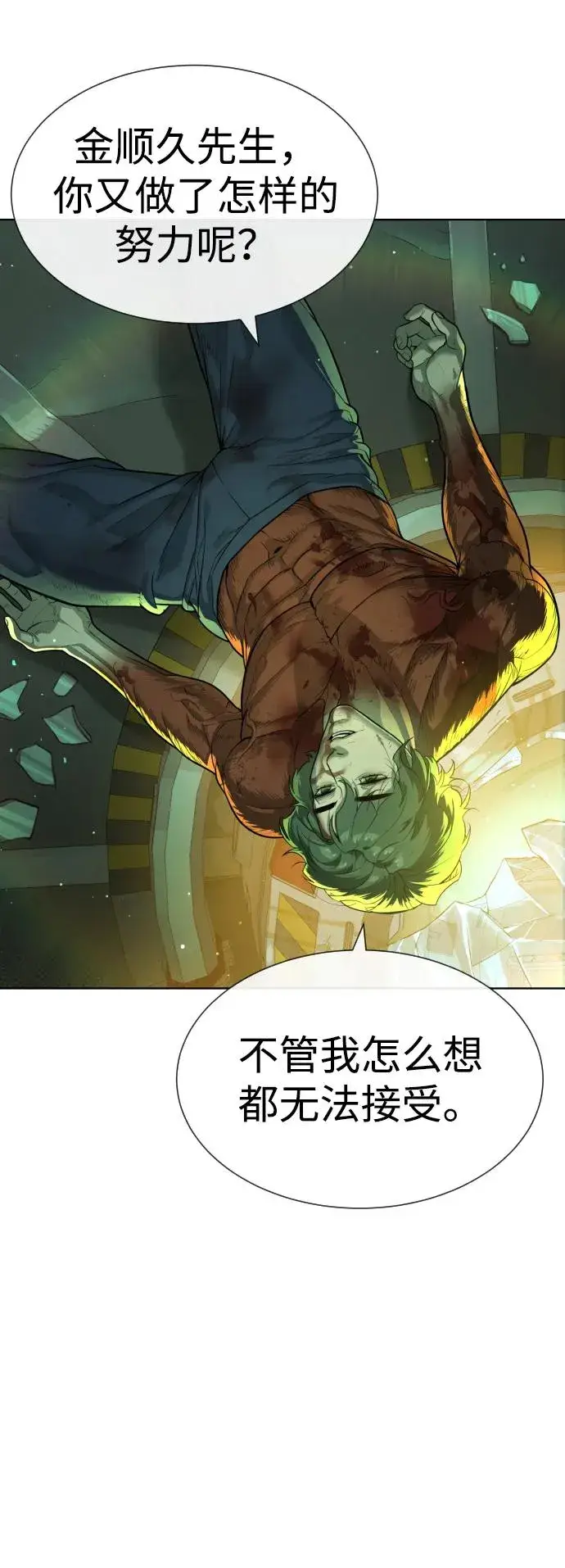 漫画《杀手巴德罗》[第23话] 鬼第60张图