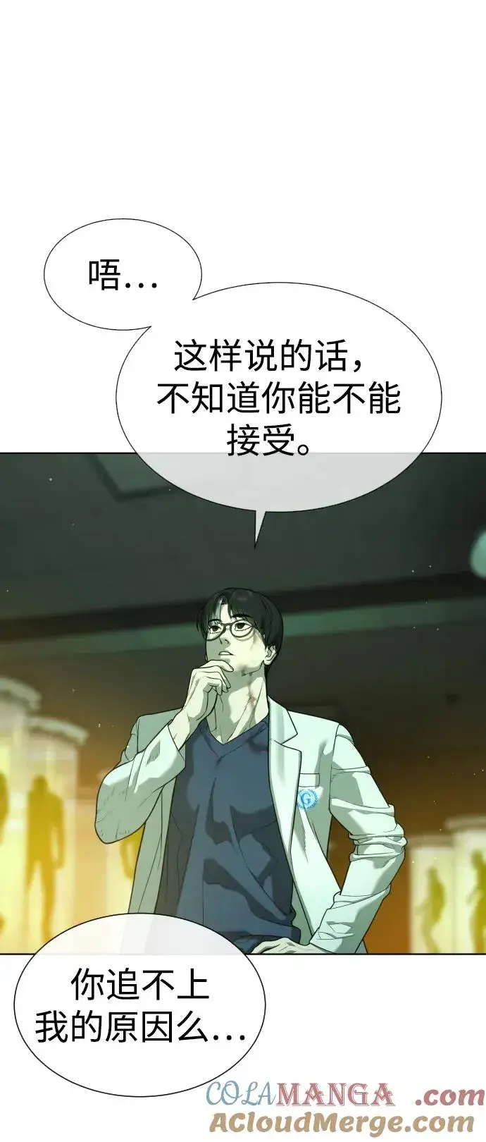 漫画《杀手巴德罗》[第23话] 鬼第61张图