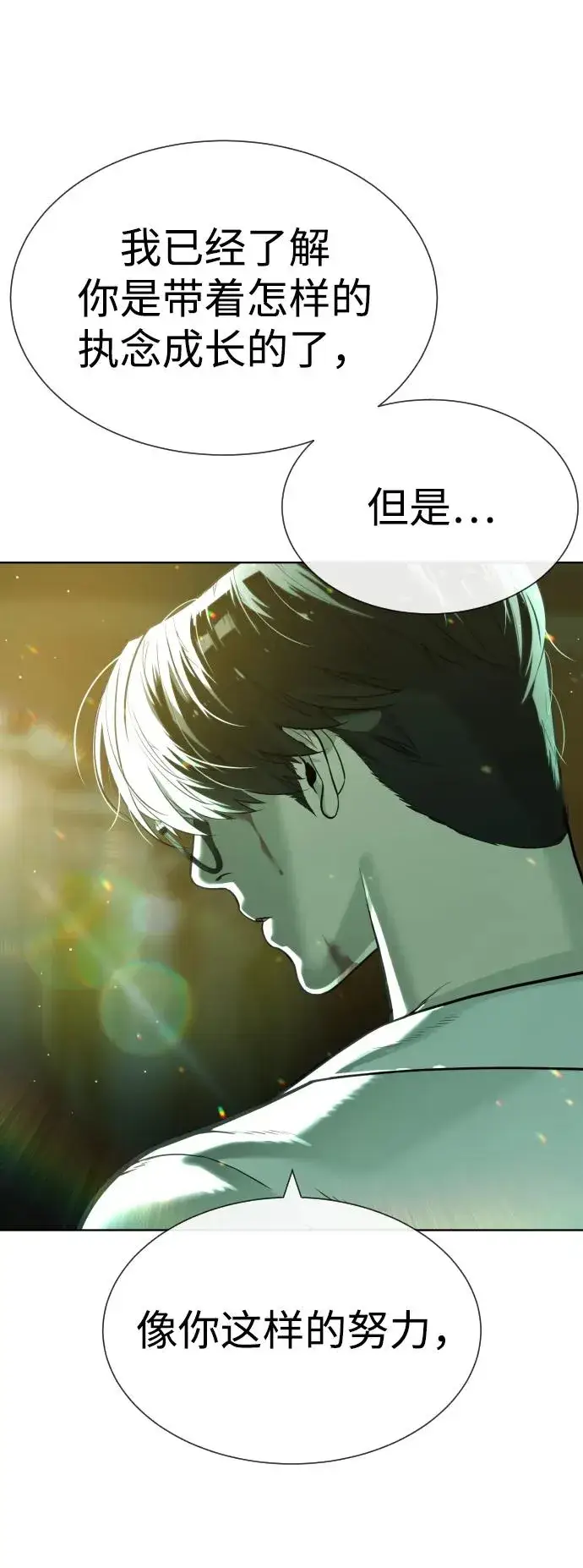 漫画《杀手巴德罗》[第23话] 鬼第62张图