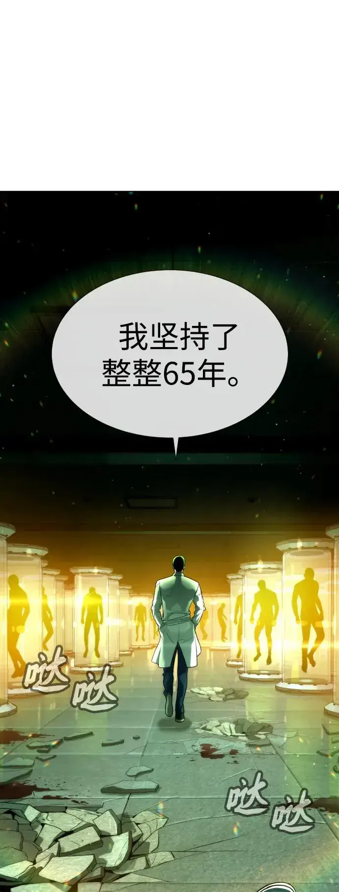 漫画《杀手巴德罗》[第23话] 鬼第63张图