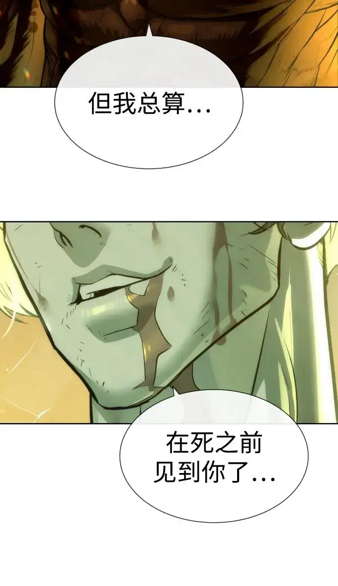 漫画《杀手巴德罗》[第23话] 鬼第68张图