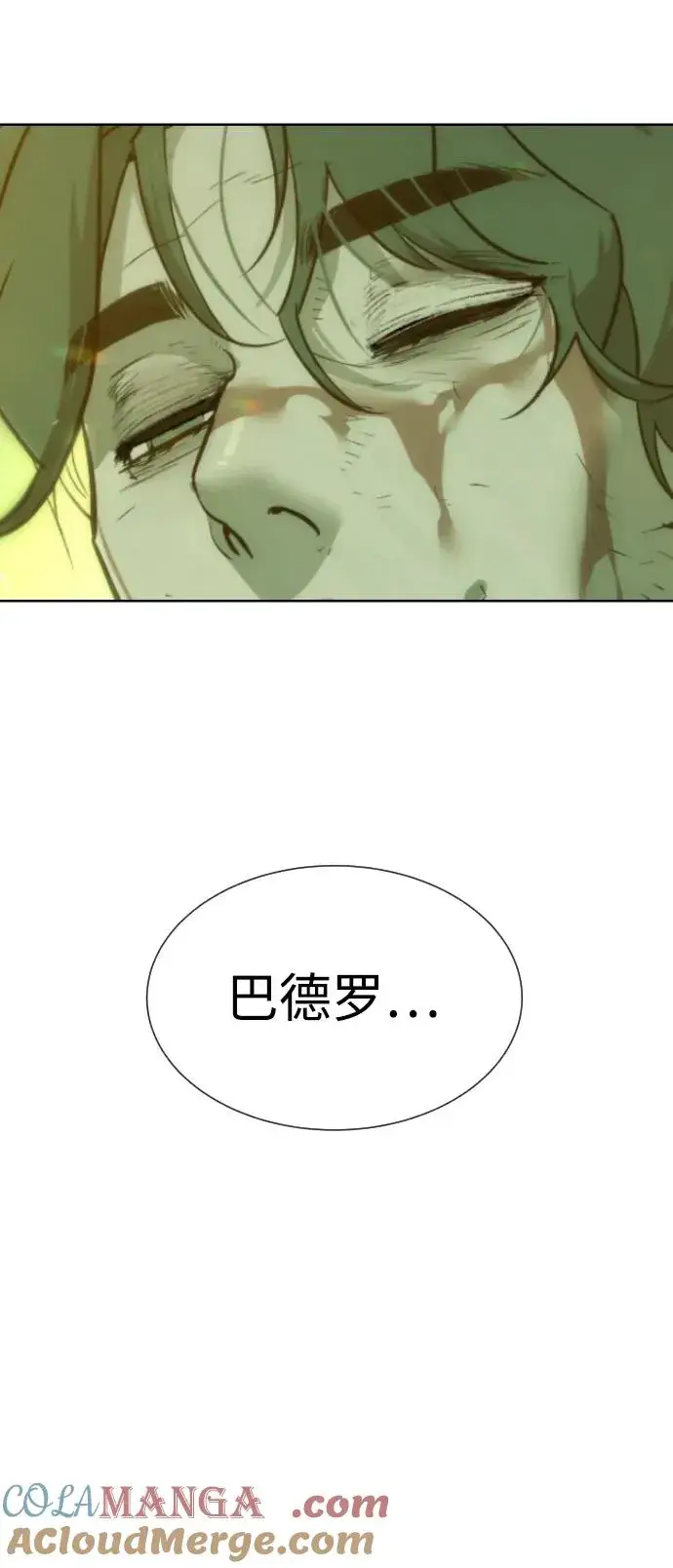 漫画《杀手巴德罗》[第23话] 鬼第69张图