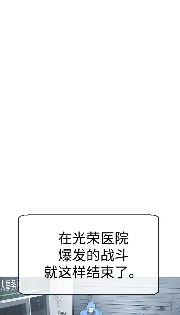 漫画《杀手巴德罗》[第23话] 鬼第70张图