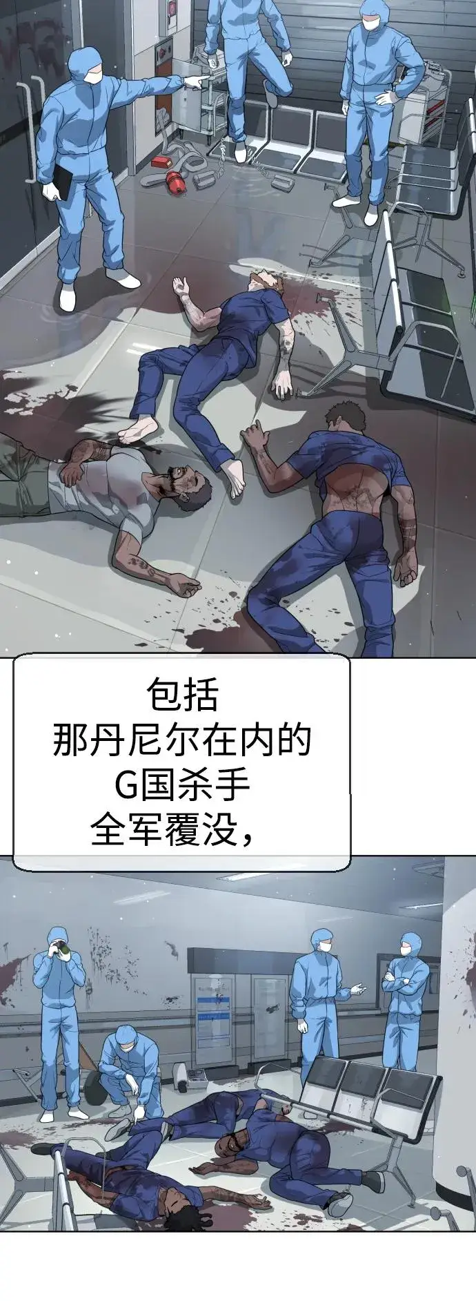 漫画《杀手巴德罗》[第23话] 鬼第71张图