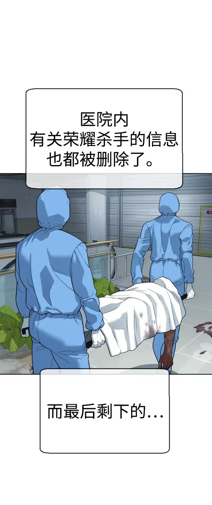 漫画《杀手巴德罗》[第23话] 鬼第72张图