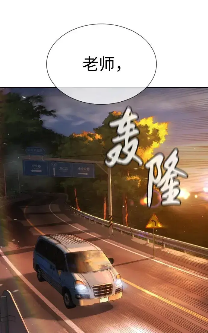 漫画《杀手巴德罗》[第23话] 鬼第75张图