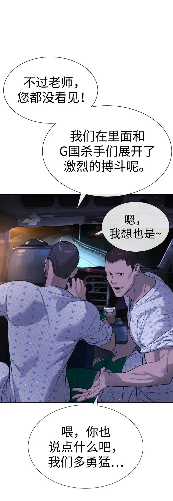 漫画《杀手巴德罗》[第23话] 鬼第79张图