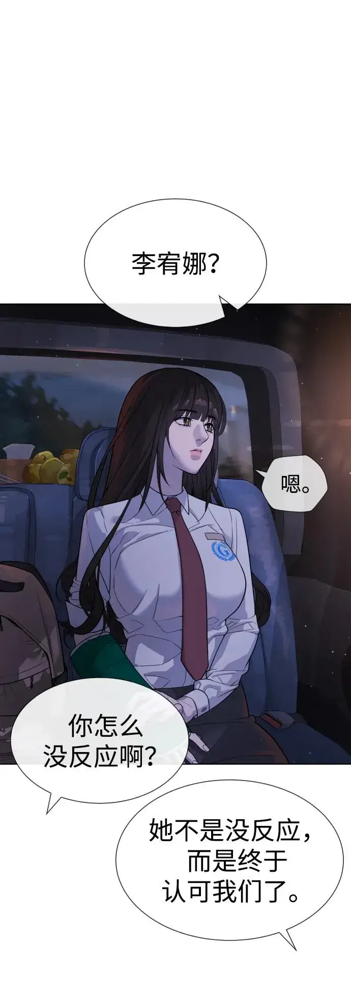 漫画《杀手巴德罗》[第23话] 鬼第80张图