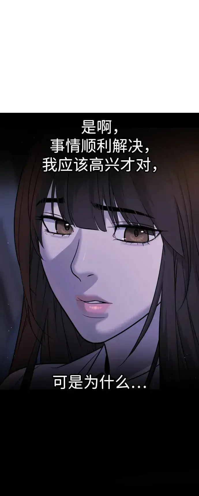 漫画《杀手巴德罗》[第23话] 鬼第82张图