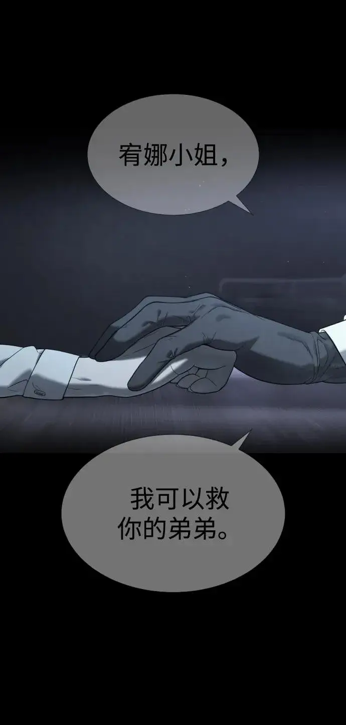 漫画《杀手巴德罗》[第23话] 鬼第84张图