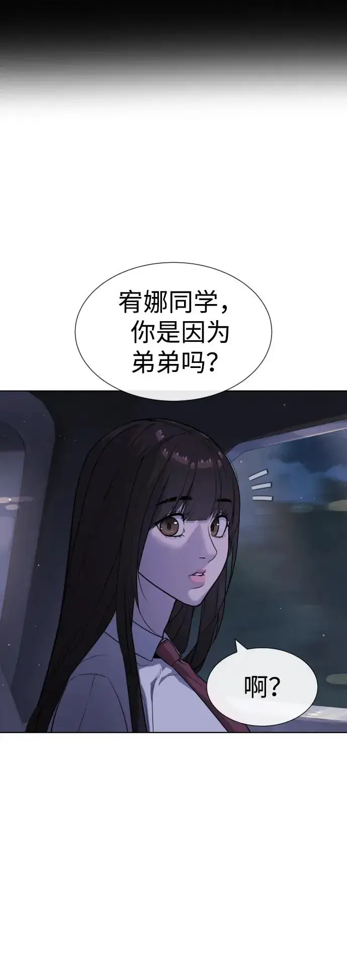 漫画《杀手巴德罗》[第23话] 鬼第86张图