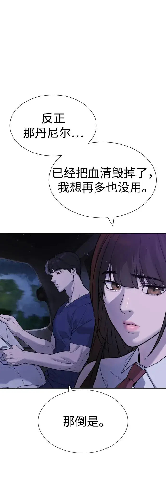 漫画《杀手巴德罗》[第23话] 鬼第88张图