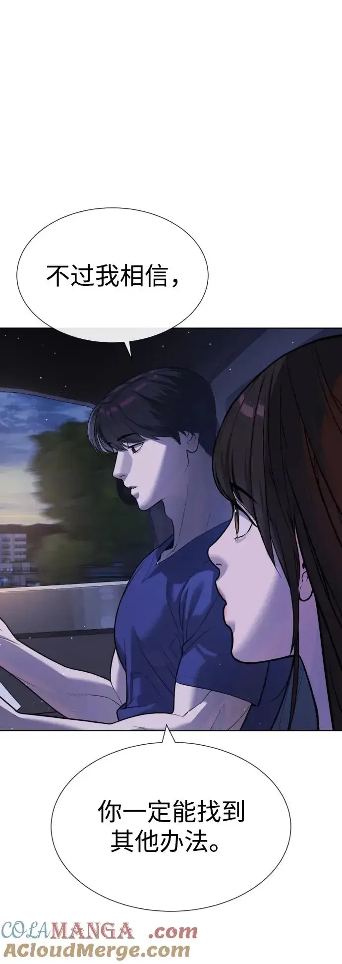 漫画《杀手巴德罗》[第23话] 鬼第89张图