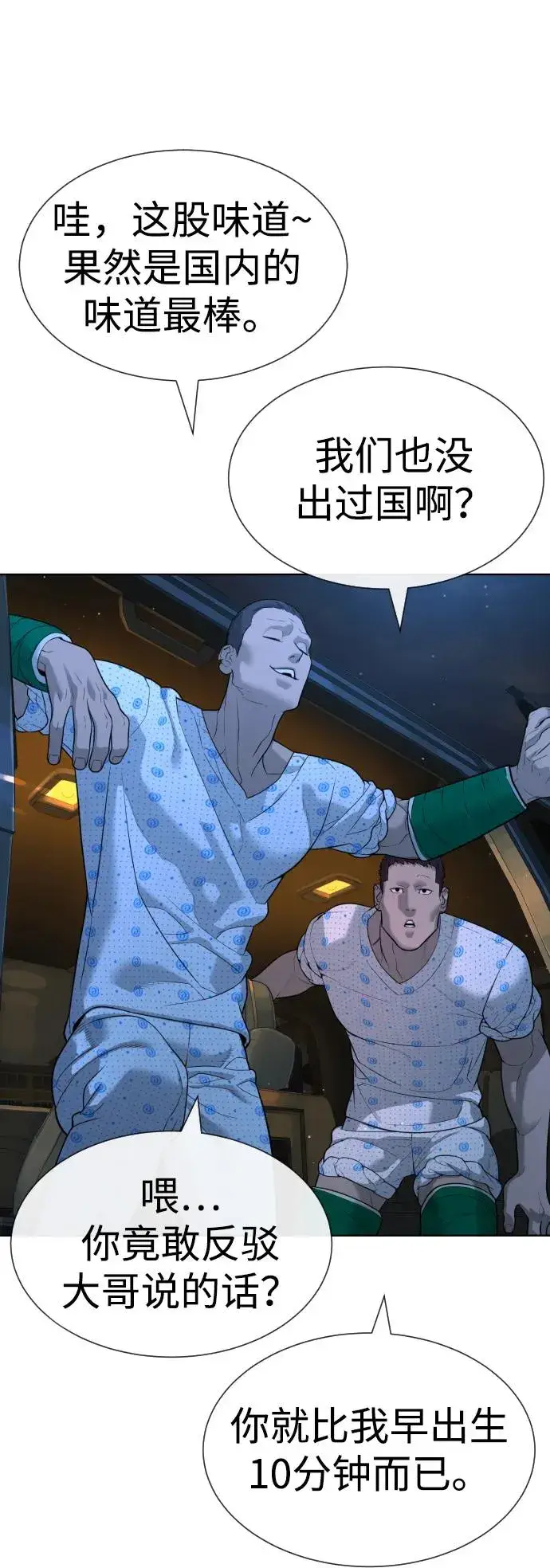 漫画《杀手巴德罗》[第23话] 鬼第92张图