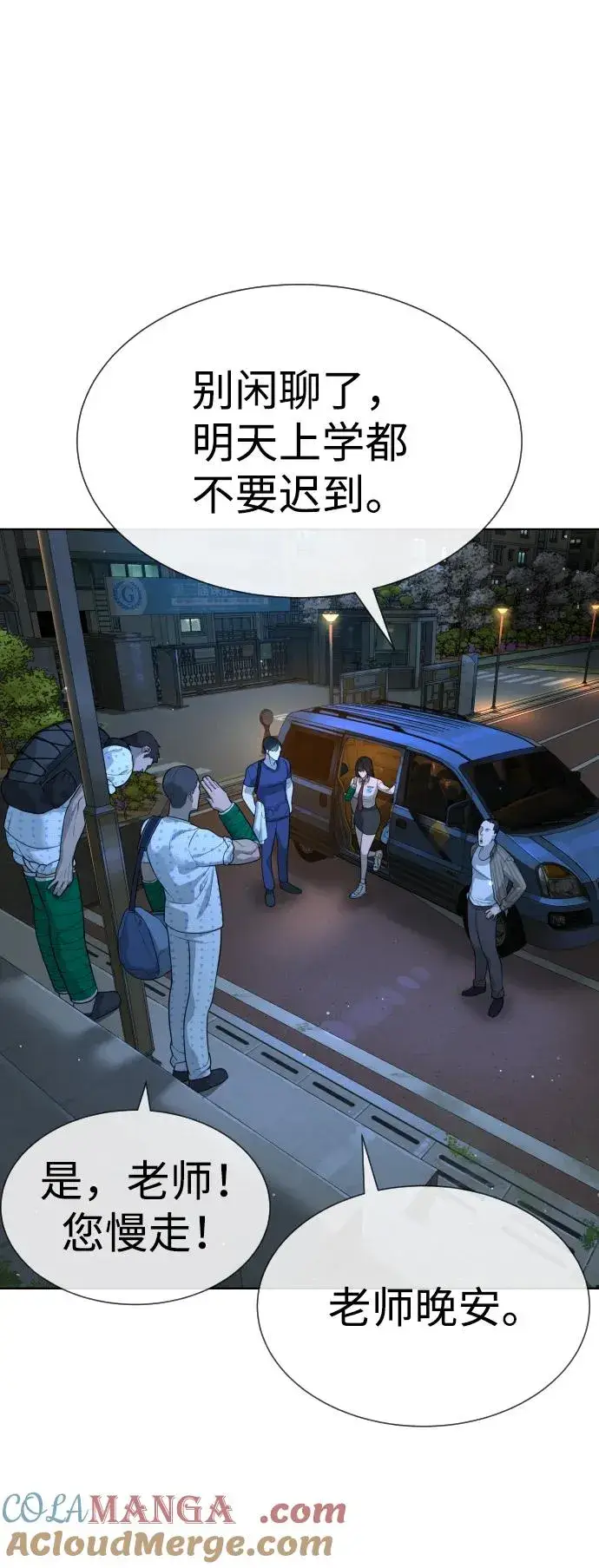漫画《杀手巴德罗》[第23话] 鬼第93张图