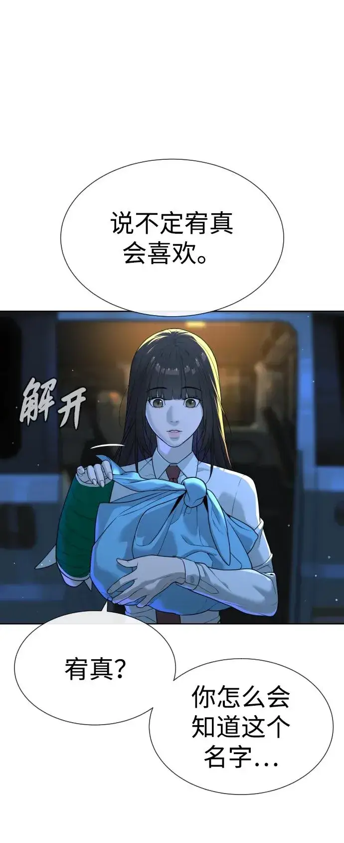 漫画《杀手巴德罗》[第23话] 鬼第96张图