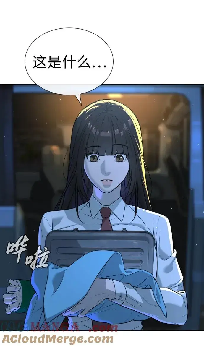 漫画《杀手巴德罗》[第23话] 鬼第97张图