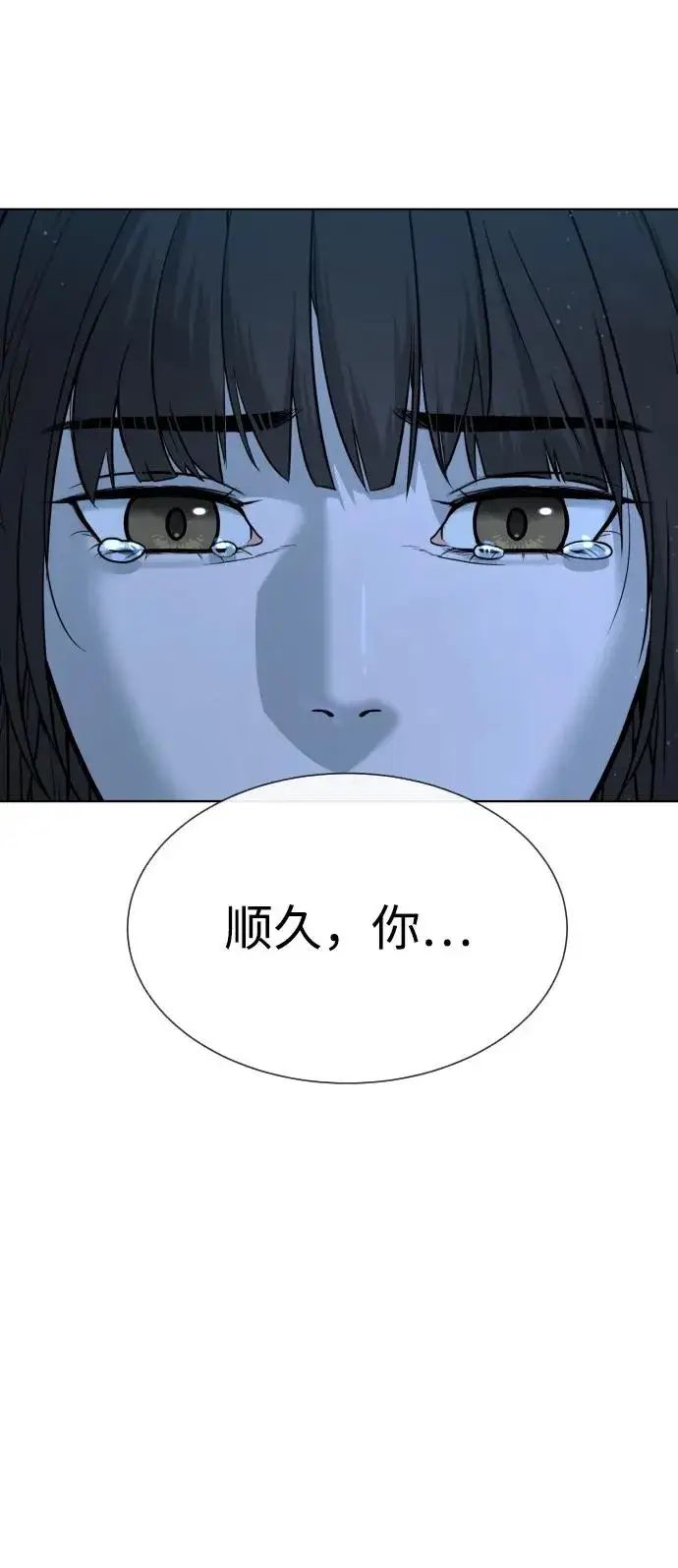 漫画《杀手巴德罗》[第23话] 鬼第99张图