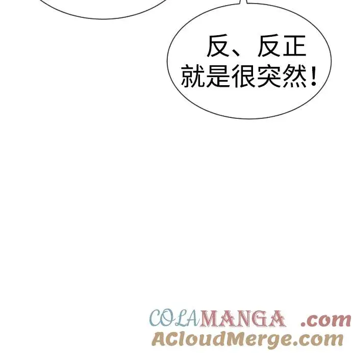 漫画《杀手巴德罗》[第24话] 可疑的志愿服务第101张图