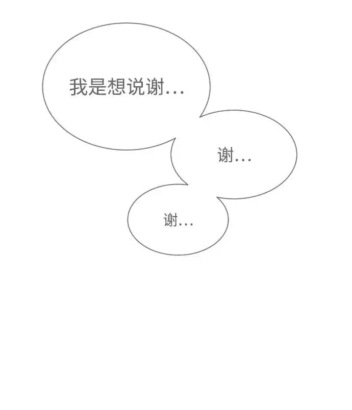 漫画《杀手巴德罗》[第24话] 可疑的志愿服务第104张图