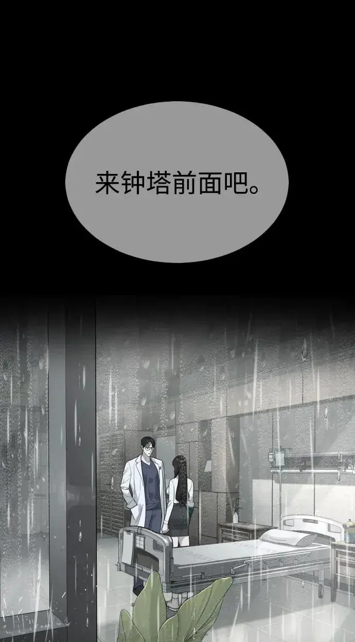 漫画《杀手巴德罗》[第24话] 可疑的志愿服务第107张图
