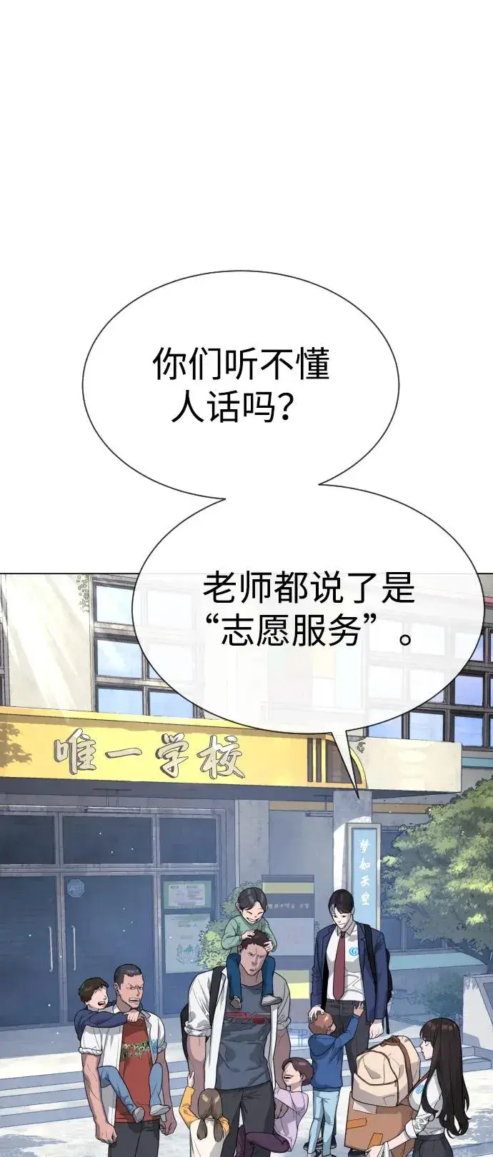 漫画《杀手巴德罗》[第24话] 可疑的志愿服务第11张图