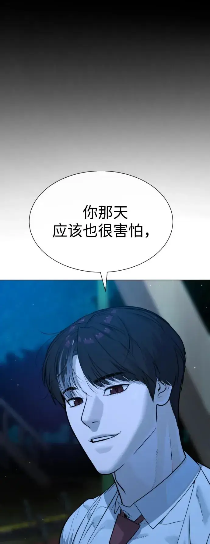 漫画《杀手巴德罗》[第24话] 可疑的志愿服务第111张图