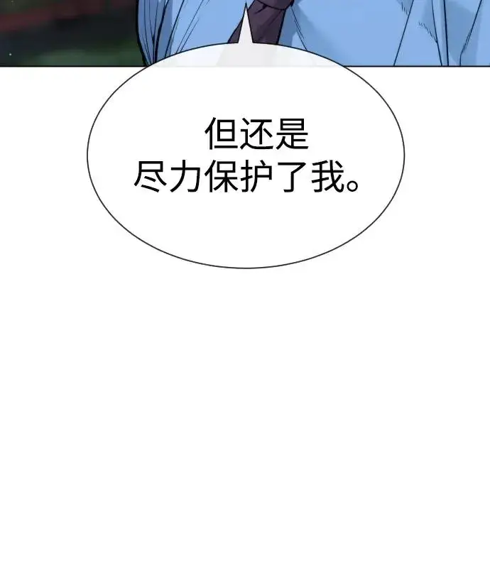 漫画《杀手巴德罗》[第24话] 可疑的志愿服务第112张图