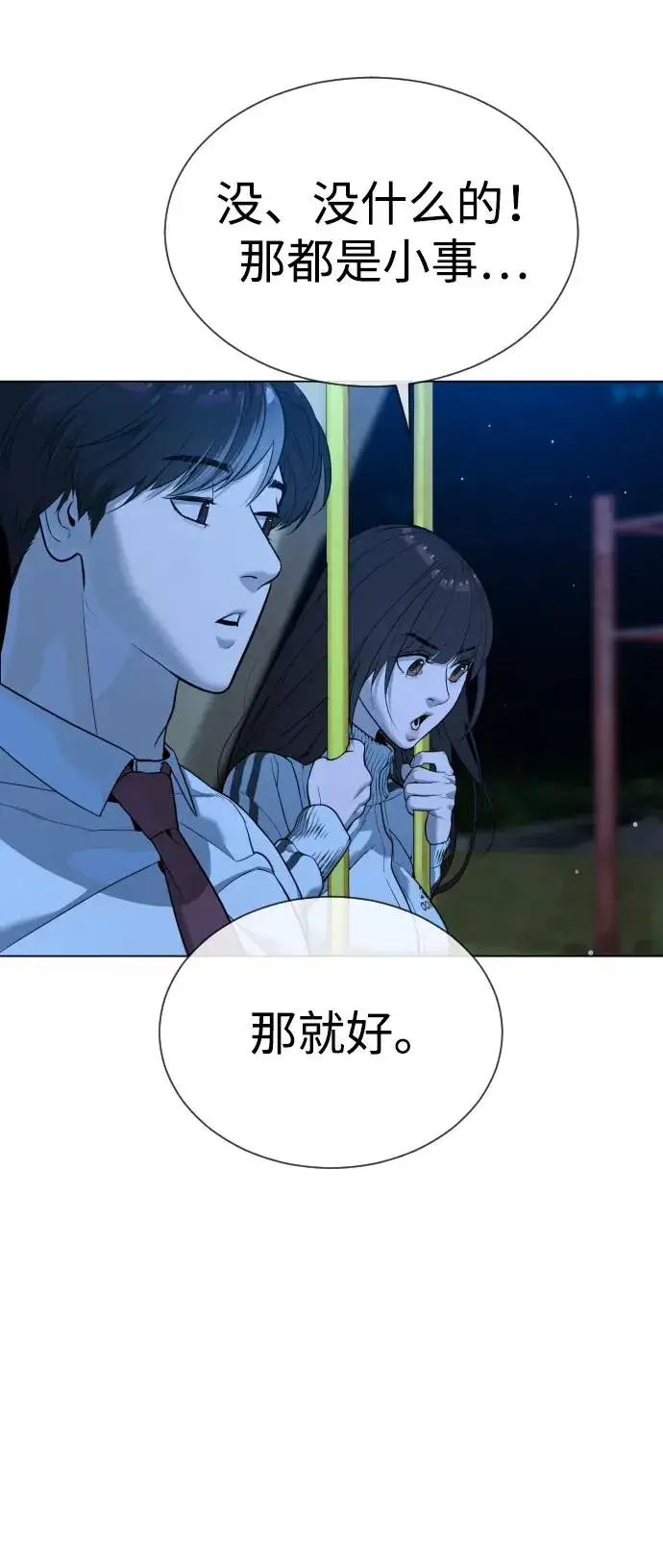 漫画《杀手巴德罗》[第24话] 可疑的志愿服务第114张图