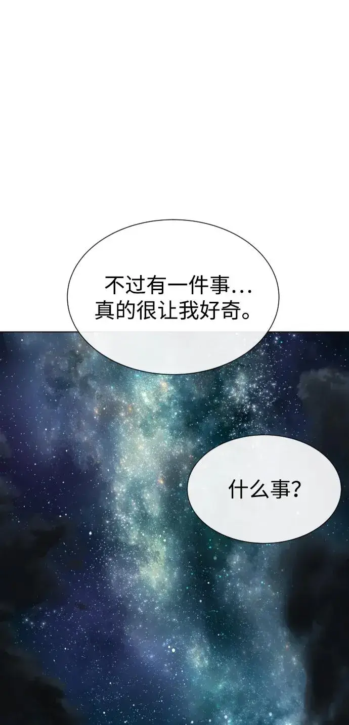 漫画《杀手巴德罗》[第24话] 可疑的志愿服务第115张图
